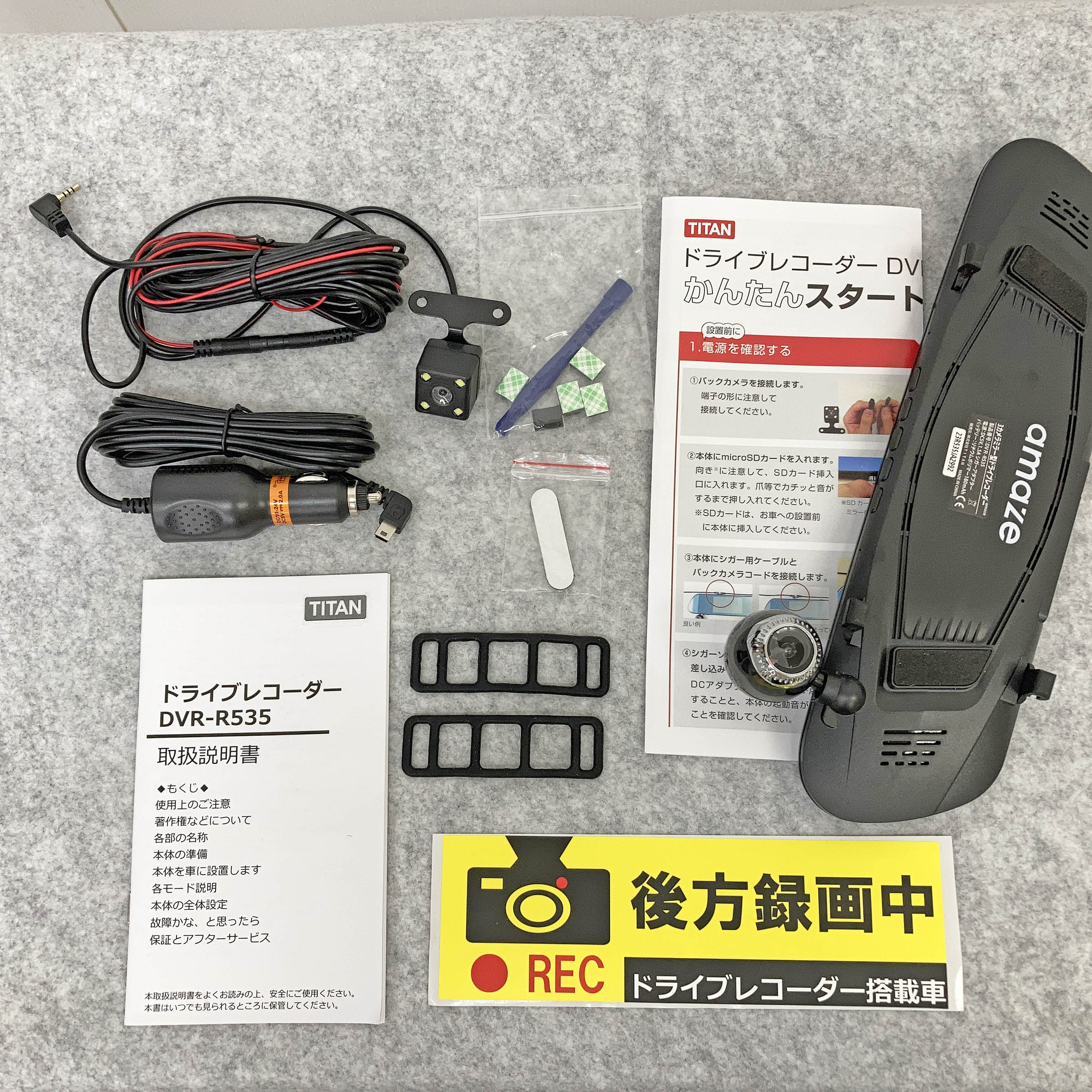 3カメラ同時撮影 ミラー型ドライブレコーダー DVR-R535